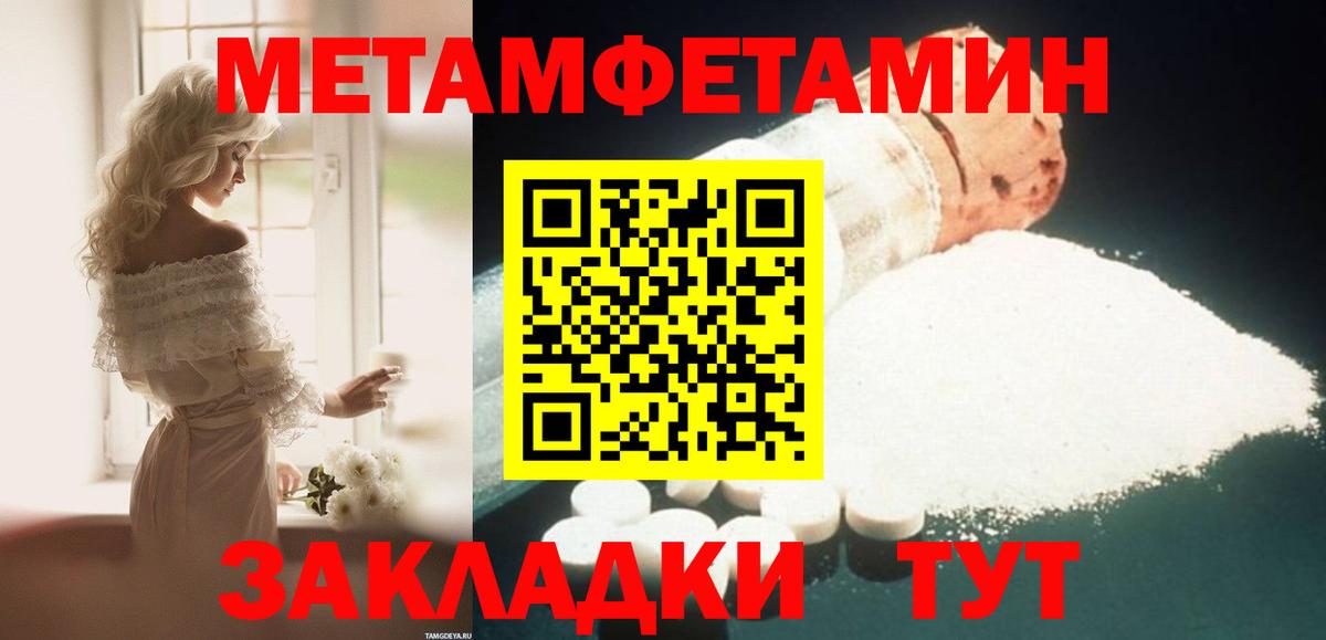 АМФЕТАМИН кристаллы  Гашиш  Вход с VPN  Канабис  КОКАИН  APVP СОЛЬ   Меф   ТГК  LSD-25  Дедовск  Гашиш 