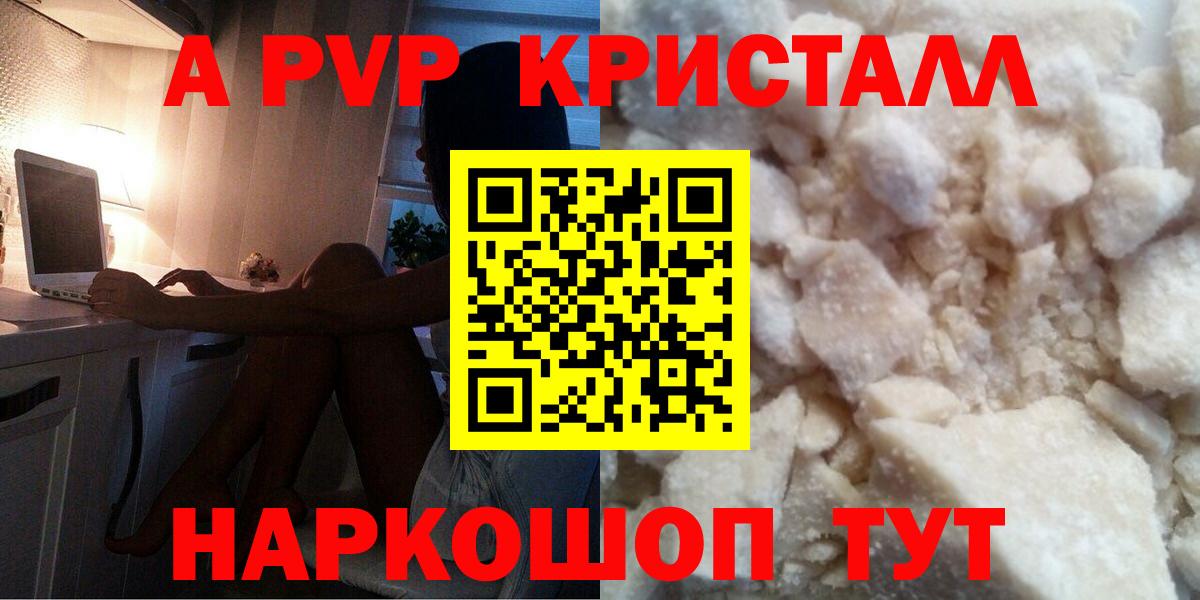 Alpha-PVP VHQ  Альфа ПВП СК КРИС  Дедовск  Вход с VPN  Alfa_PVP крисы CK 