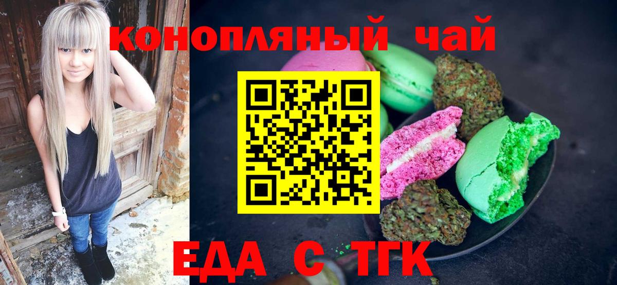 Canna-Cookies марихуана Дедовск