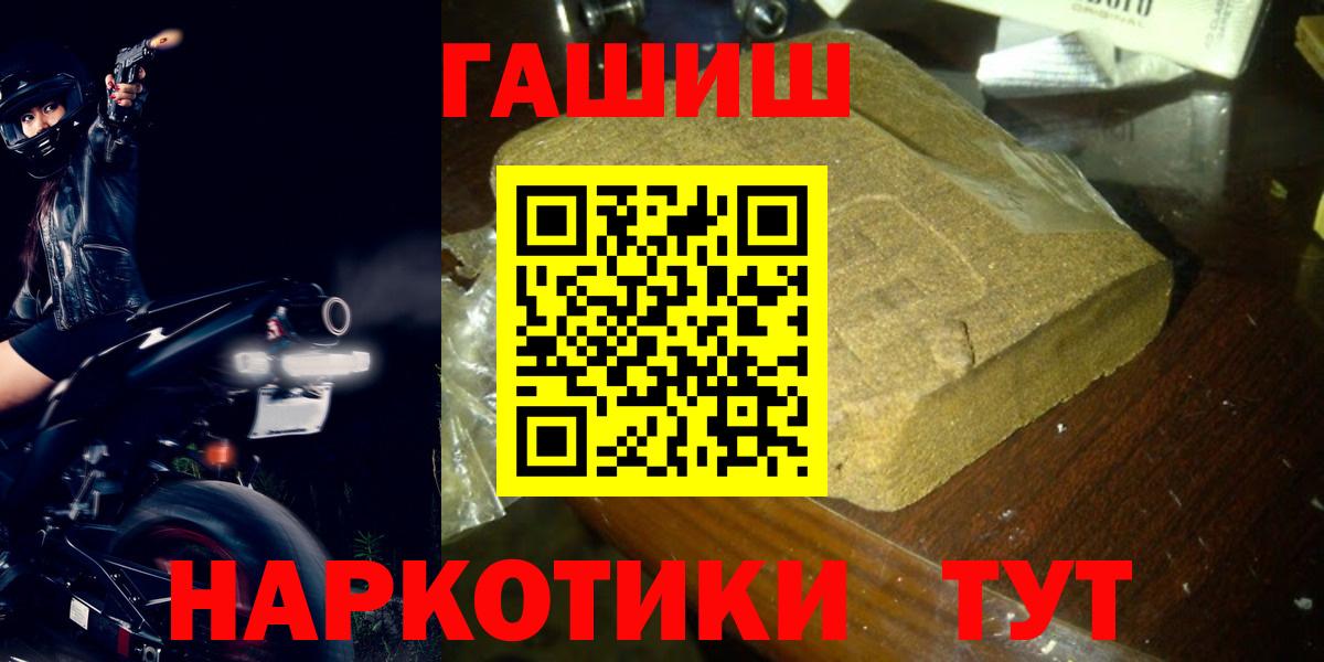 ГАШ  ГАШИШ Ice-O-Lator  Вход с VPN  Дедовск  ГАШИШ индика сатива 