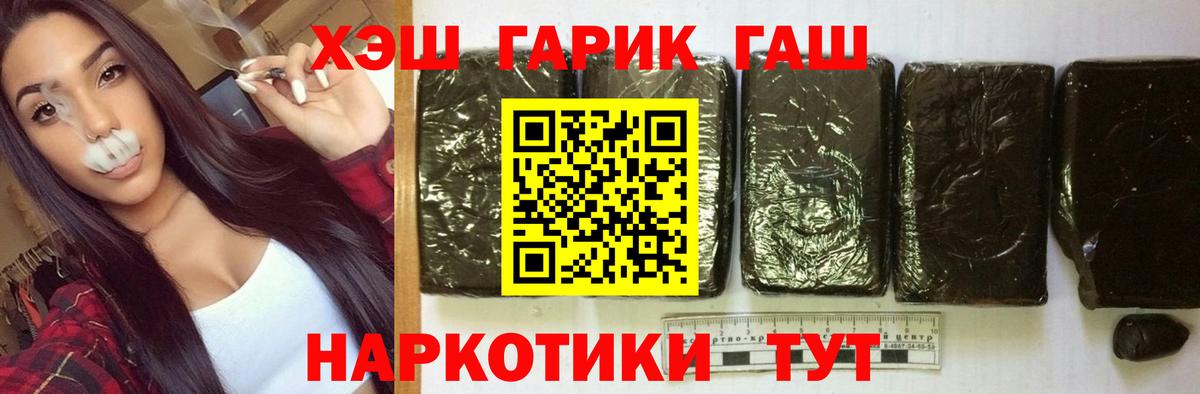 ГАШИШ 40% ТГК Дедовск