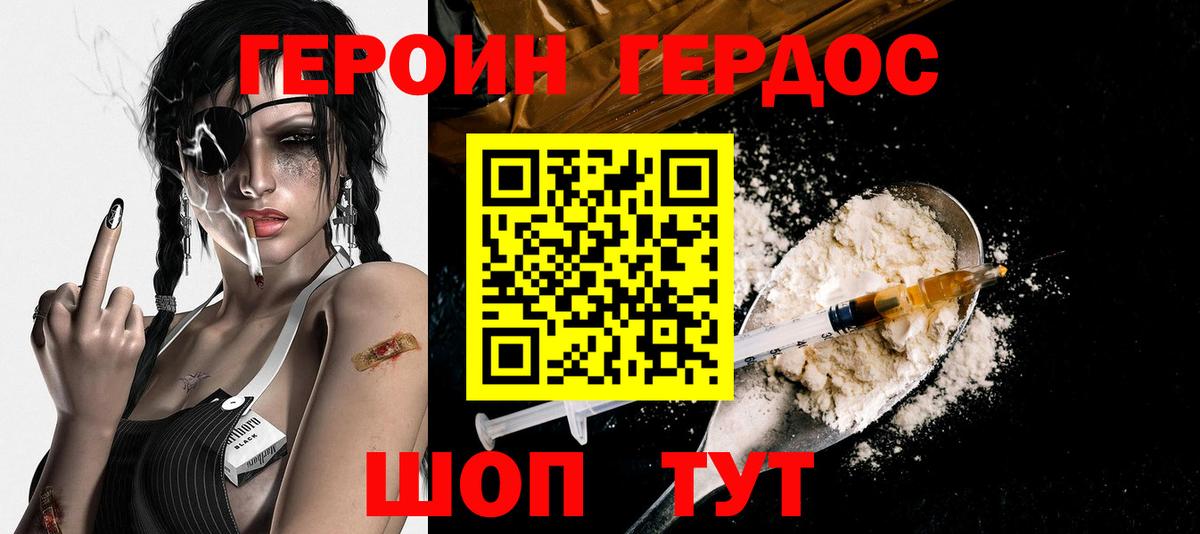 ГЕРОИН гречка Дедовск