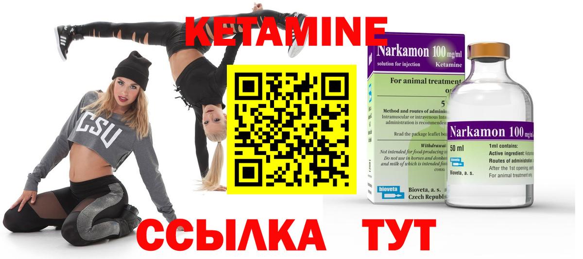 КЕТАМИН VHQ Дедовск