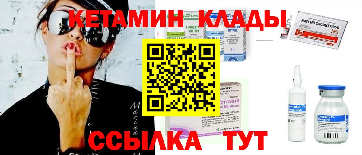 darknet формула  Вход с VPN  Дедовск  КЕТАМИН ketamine  Кетамин VHQ 