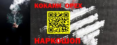 кокаин VHQ Мариинск
