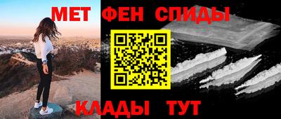первитин Малгобек