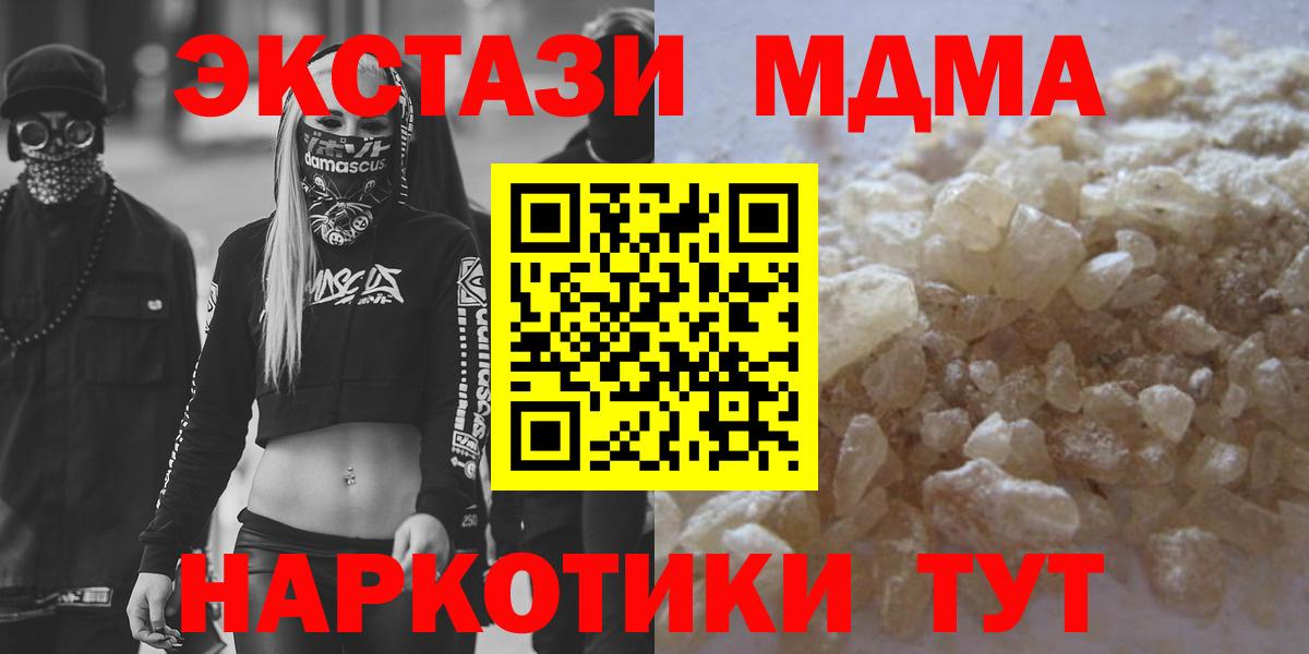 MDMA  МДМА Molly  Вход с VPN  MDMA молли  Дедовск 