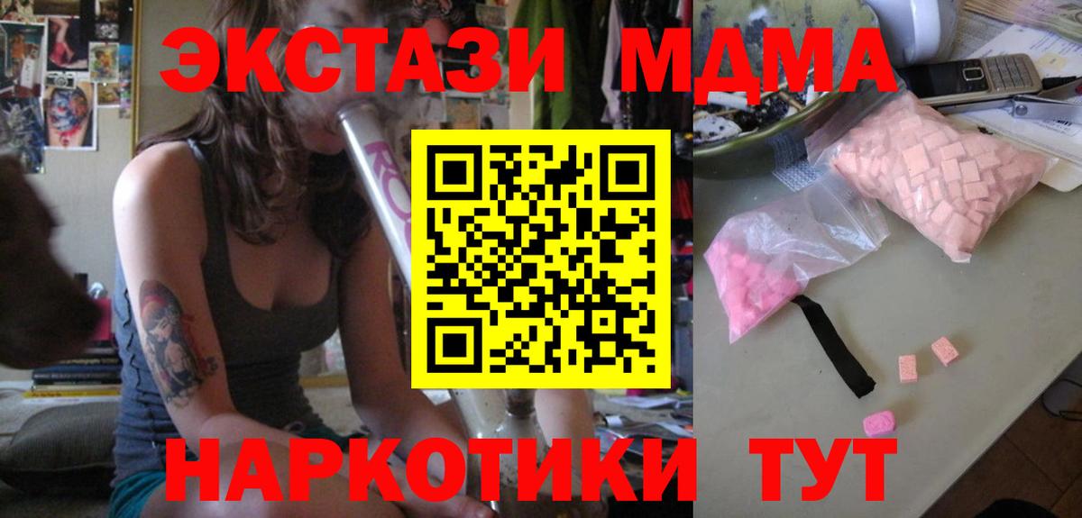 MDMA VHQ Дедовск