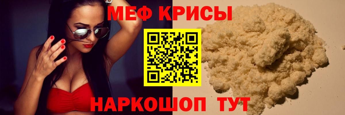 МЕФ  МЯУ-МЯУ мука  Вход с VPN  МЕФ mephedrone  Дедовск 