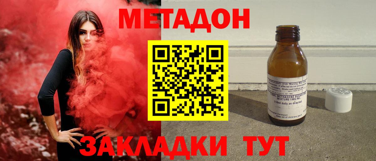 Метадон белоснежный  Вход с VPN  МЕТАДОН methadone  Дедовск 