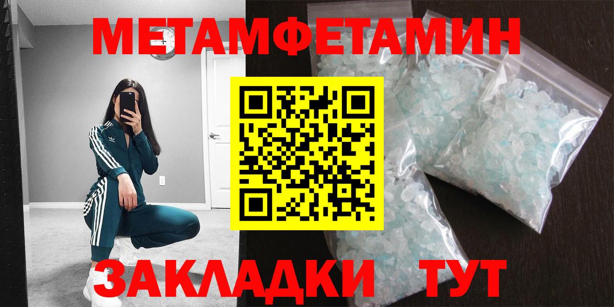 МЕТАМФЕТАМИН Декстрометамфетамин 99.9% Дедовск