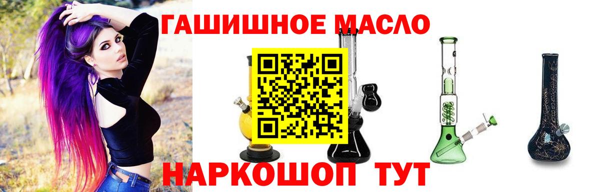 наркотики  ТГК гашишное масло  Вход с VPN  ТГК Wax  Дедовск 